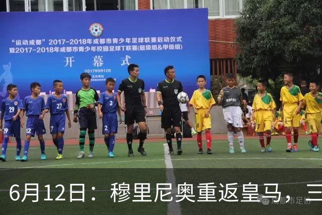 6月12日：穆里尼奥重返皇马，三年执教收获西甲冠军一座，究竟是成功还是遗憾？
